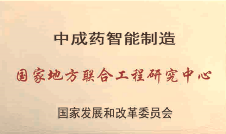 康緣藥業